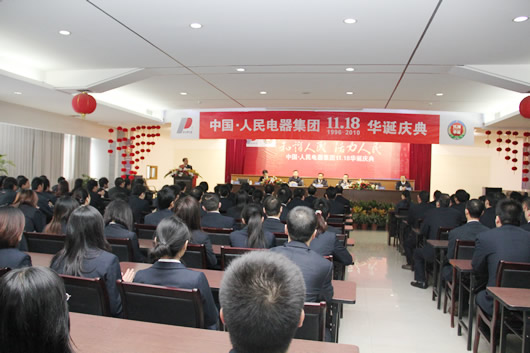 人民电器,人民电器集团,中国人民电器集团