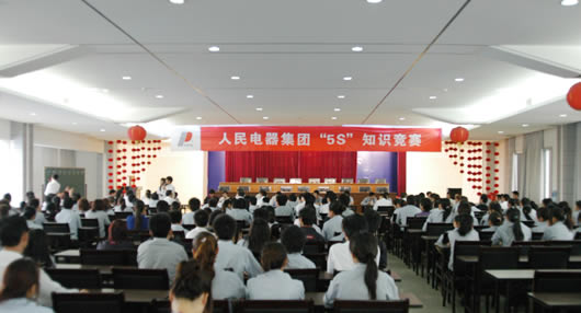 人民电器,人民电器集团,中国人民电器集团