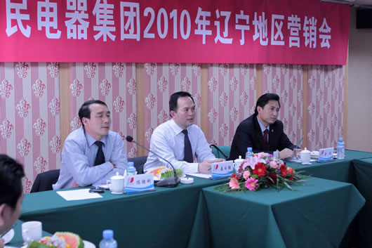 人民电器,人民电器集团,中国人民电器集团