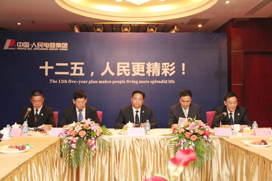 人民电器,人民电器集团,中国人民电器集团