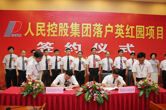 人民电器,人民电器集团,中国人民电器集团