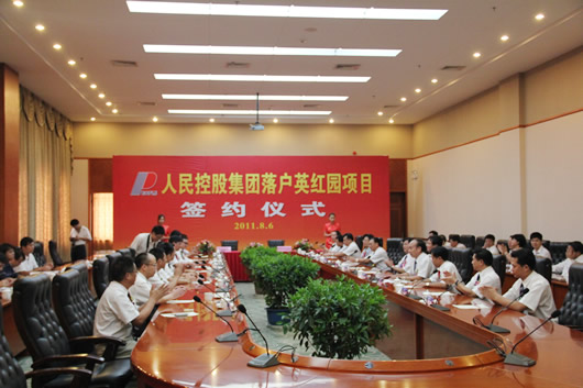 人民电器,人民电器集团,中国人民电器集团