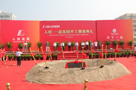 人民电器,人民电器集团,中国人民电器集团