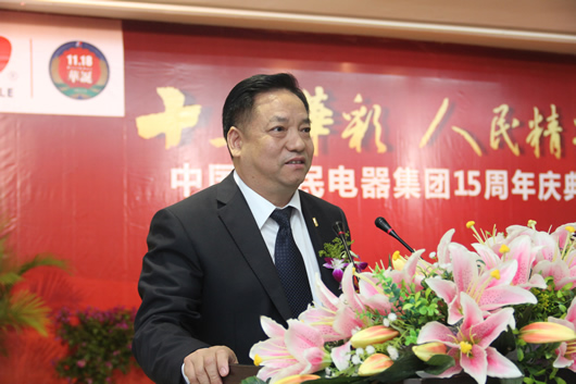 人民电器,人民电器集团,中国人民电器集团