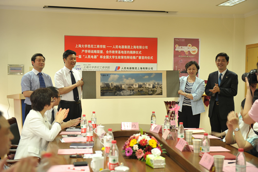 人民电器,人民电器集团,中国人民电器集团