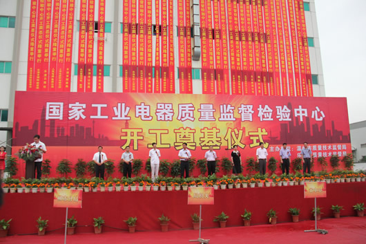 人民电器,人民电器集团,中国人民电器集团