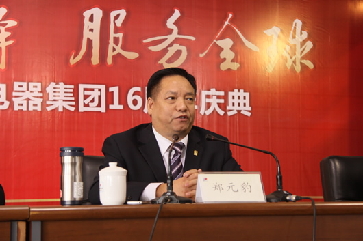 人民电器,人民电器集团,中国人民电器集团