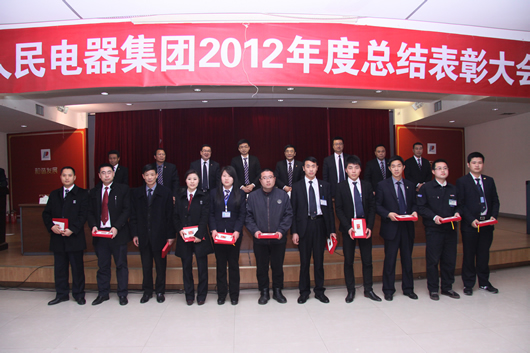 人民电器,人民电器集团,中国人民电器集团