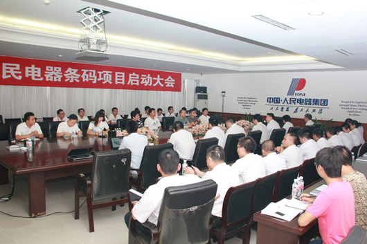 人民电器,人民电器集团,中国人民电器集团